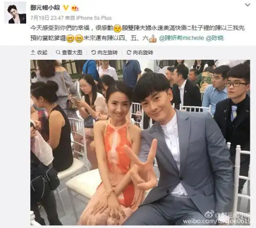 郑元畅微博截图.