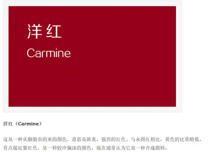 整理篇1 带你重新全面认识色彩系列红色篇