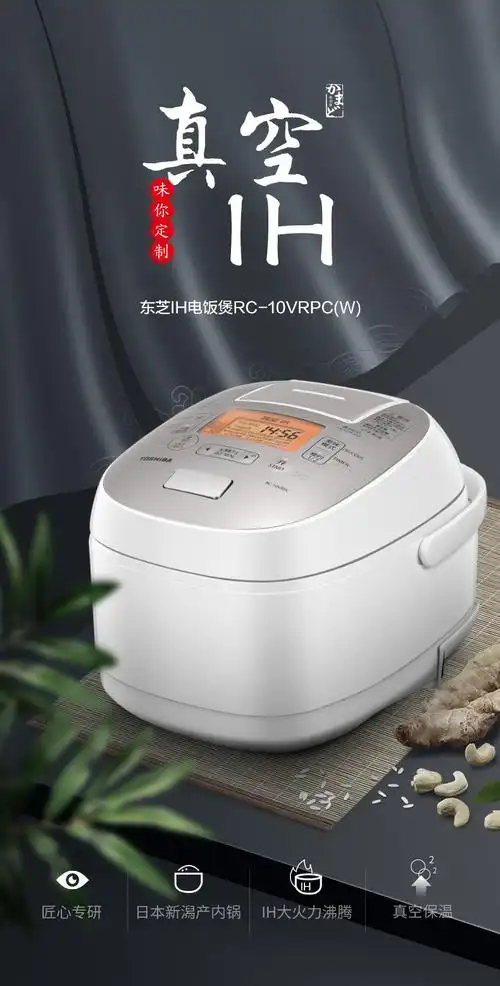 东芝toshiba真空保鲜电饭煲整机原装进口电饭锅3l家用智能饭煲rc10vrp
