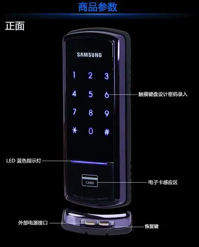 三星samsung电子锁智能门锁密码锁家用防盗门锁辅助锁shs-1321