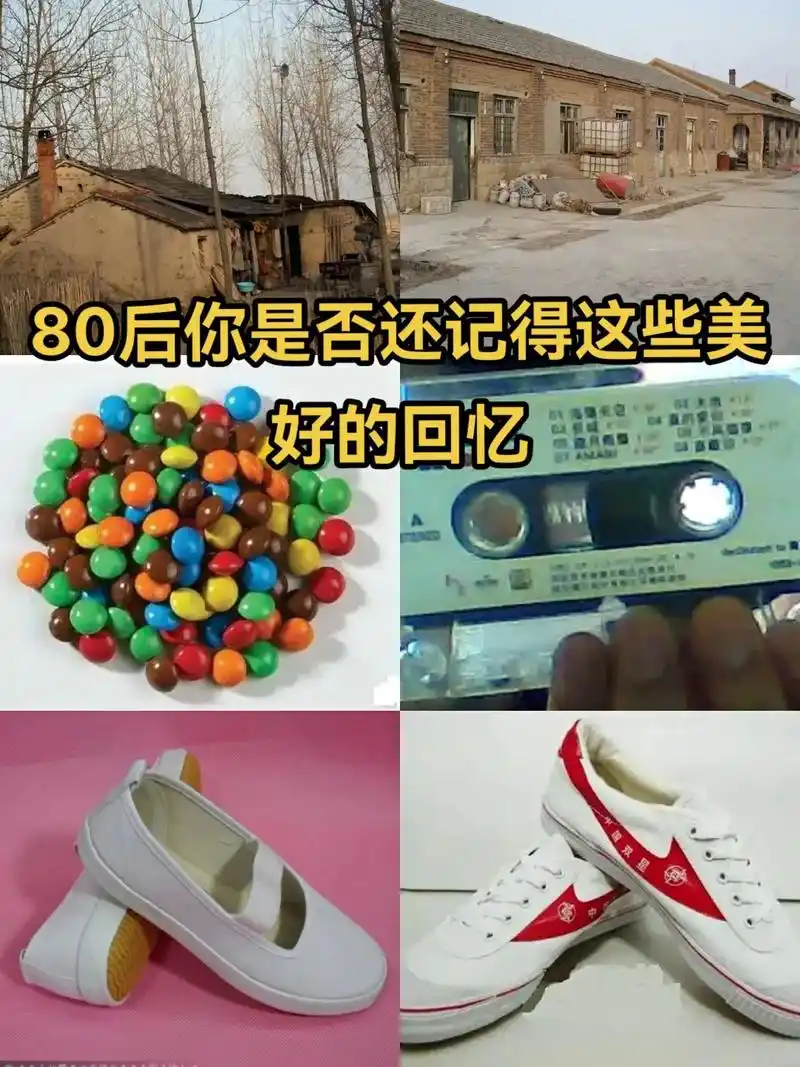 农村长大的80后你是记得美好的童年回忆.人老了为什么怀旧?人 - 抖音