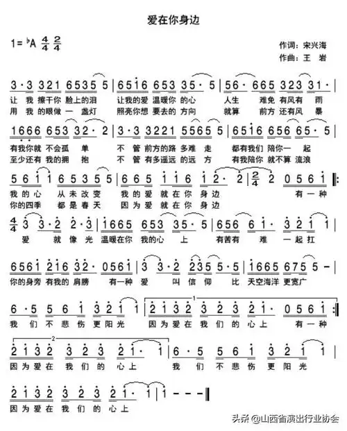 在你身边歌词(让我留在你身边歌词)-cosg百科