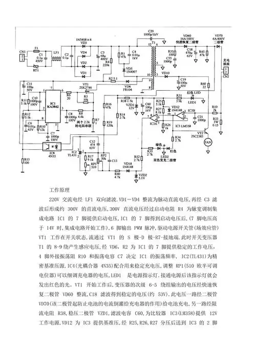 48v电动车充电高清电路图与原理详解