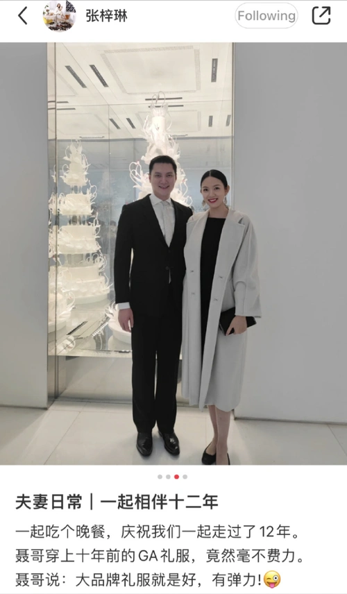 "世姐"张梓琳高调晒幸福,与老公聂磊拍大头照,老公还送玫瑰花