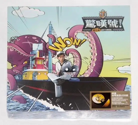 惊叹号专辑封面