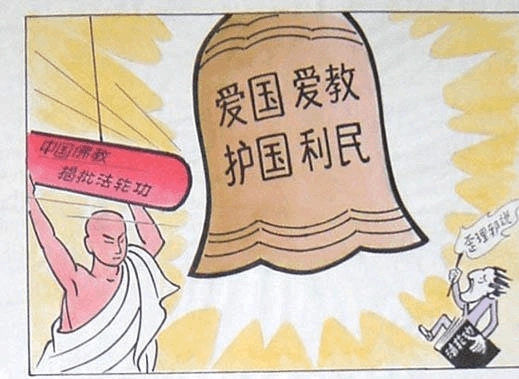 一(4)班反邪教班会教案-【班主任主题班会】