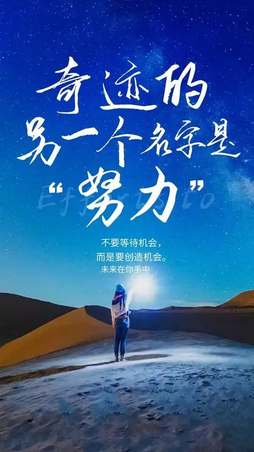 正能量的句子经典语句早安心语励志早安短句