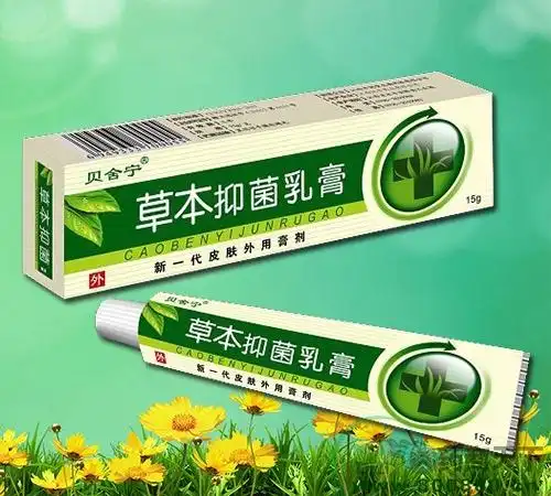 贝舍宁草本抑菌乳膏