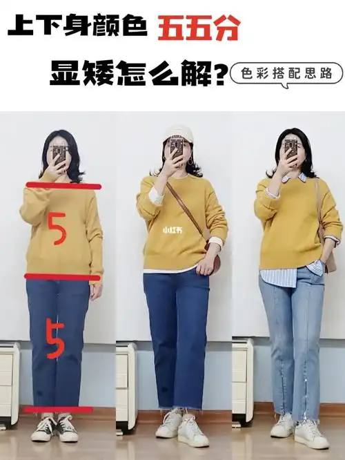 黄色搭配|上下装颜色五五分怎么穿出好比例