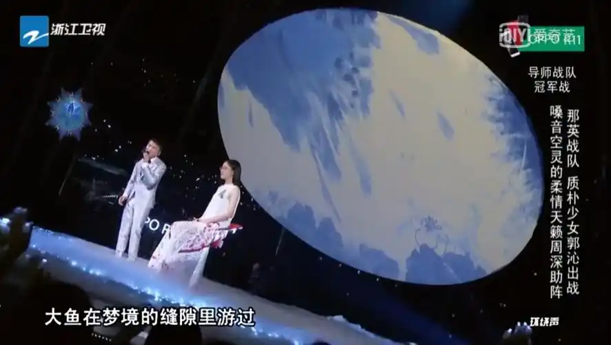 周深大鱼中国好声音是哪一期,他和郭沁是什么关系?