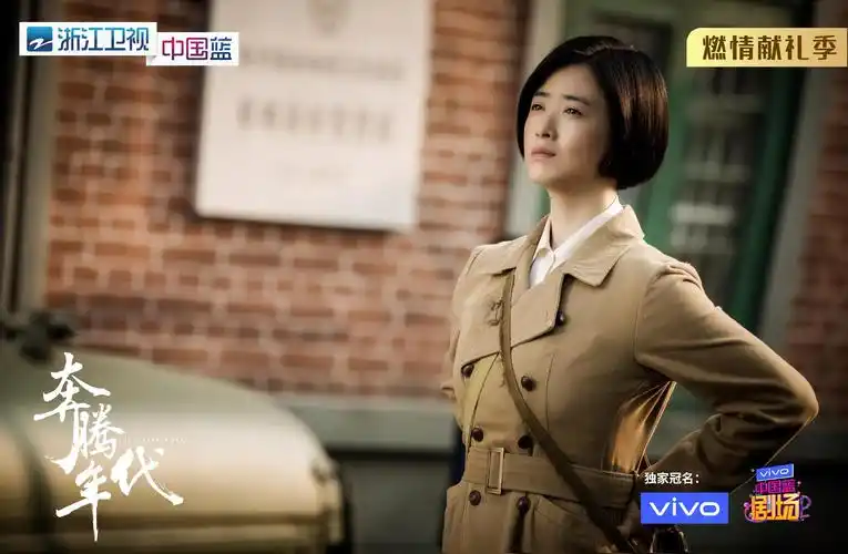 浙江卫视奔腾年代今日开播佟大为十二年后重谈奋斗