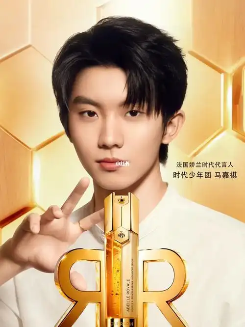 是张弛有度也是全力以赴法国娇兰时代代言人时代少年团队长-马嘉祺邀