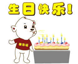 【绿野精华帖】全体文友祝小屋生日快乐 绿野心语 江山论坛