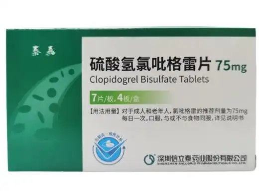 泰嘉硫酸氢氯吡格雷片价格对比75mg28片