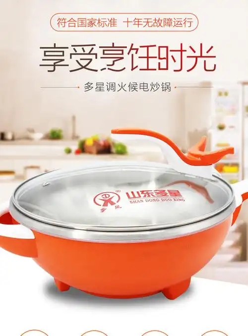 调火候电炒锅(国家cvc认证)电煎锅【图片 价格 品牌 报价】-京东
