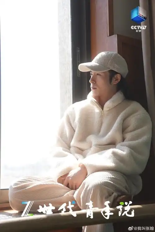 【《z世代青年说》青年舞者 张翰纪录片-央视频】网页链接  点开网页