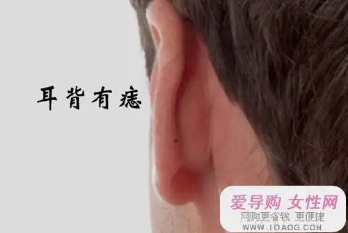 富贵逼人 细数男人耳朵上的7大福痣