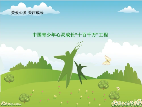 十百千万工程宣传册电子版.ppt