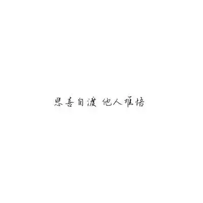 简约白底黑字背景图