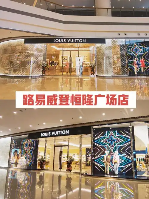 louisvuitton恒隆广场店开业