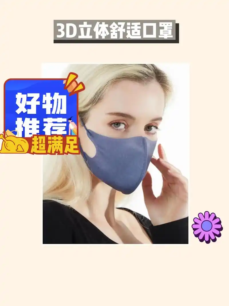 蕉下3d高颜值口罩✨