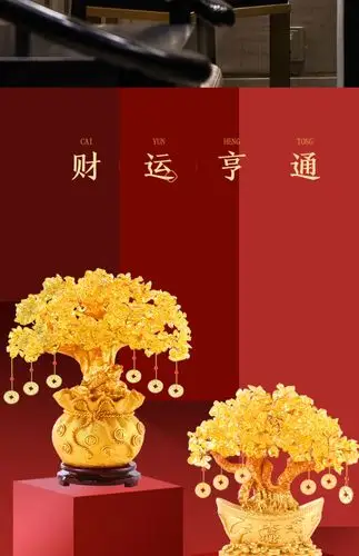 黄水晶发财树家居摆件招财摇钱树