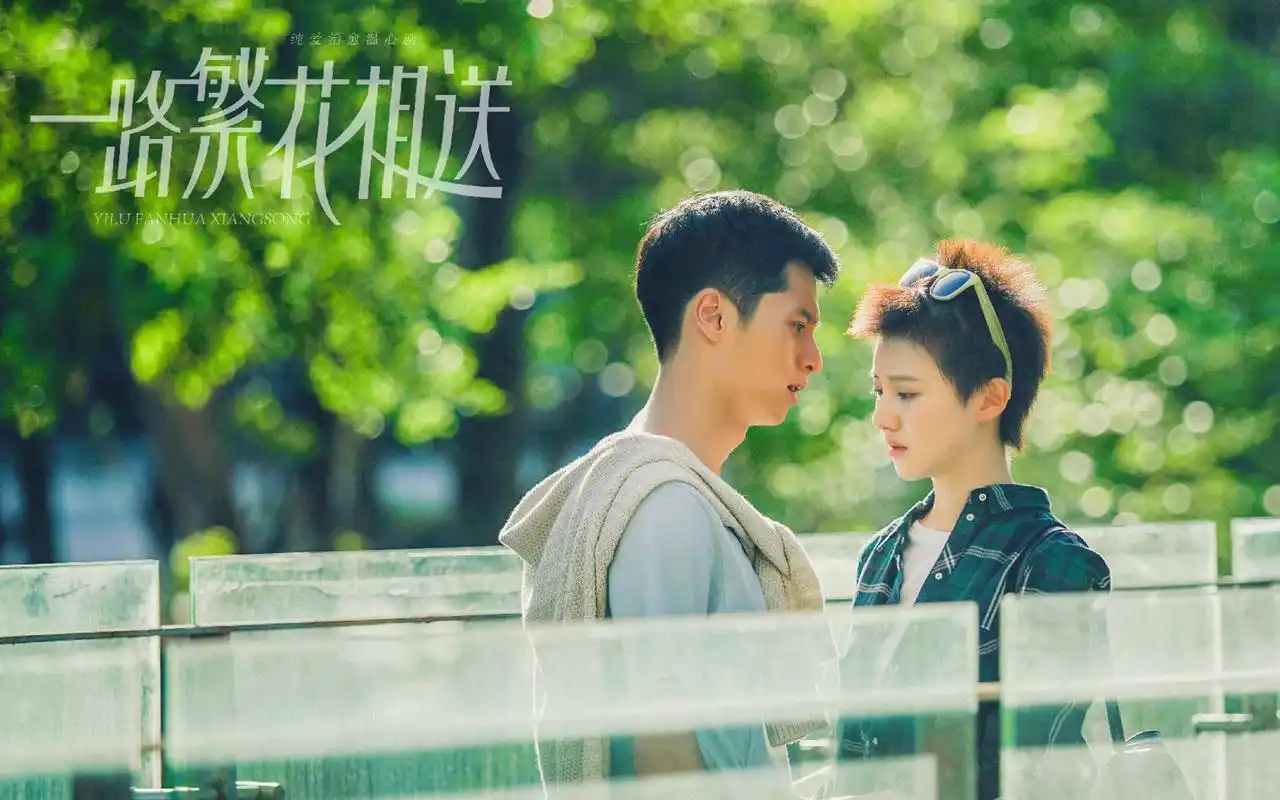 电视剧《一路繁花相送》剧照图片桌面壁纸