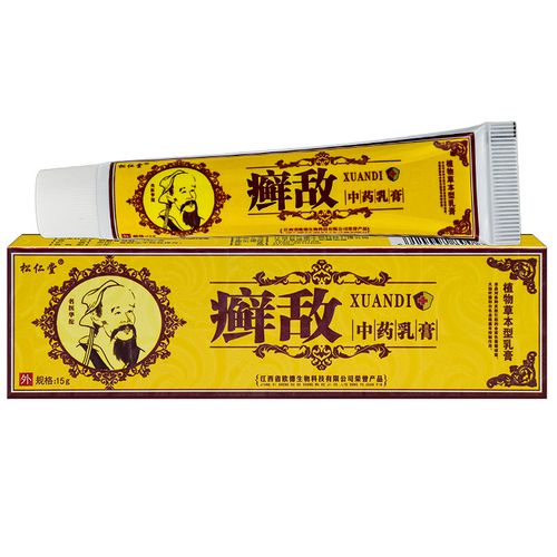 栢纪护理松仁堂癣敌乳膏15g 藓敌中苗药乳膏成人皮肤外用草本抑菌软膏