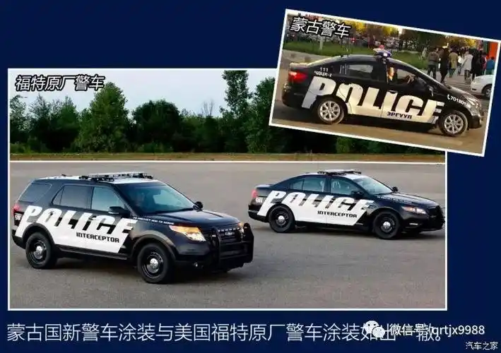 蒙古国的警察开什么车!