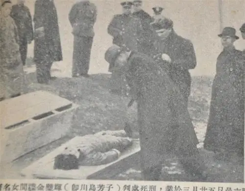 揭秘老照片:被枪毙时的川岛芳子影像
