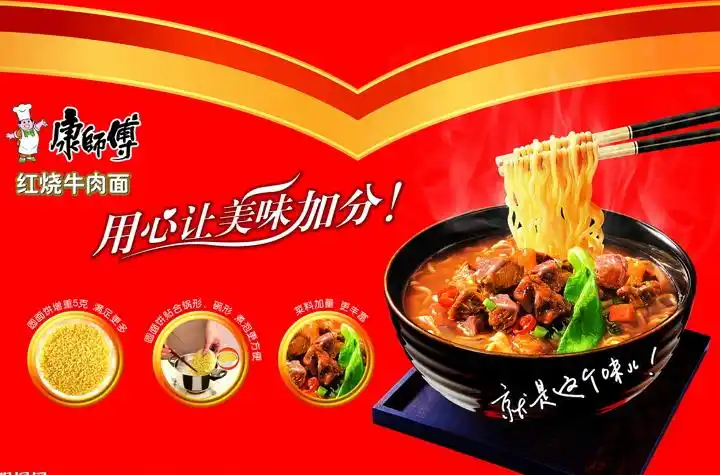 康师傅是如何把一只现金牛玩瘦的