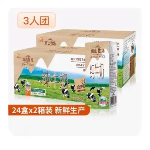 拍3麦趣尔天山牧场新疆纯牛奶200ml*20盒 券后123.4元 - 逛丢