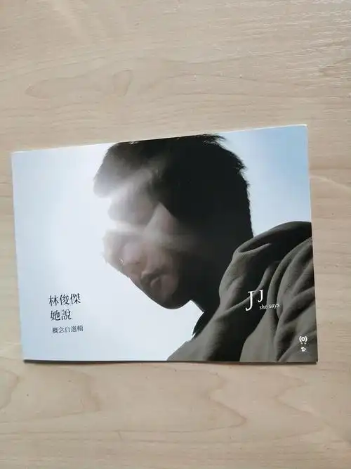 拆专 林俊杰 正规八辑《她说》