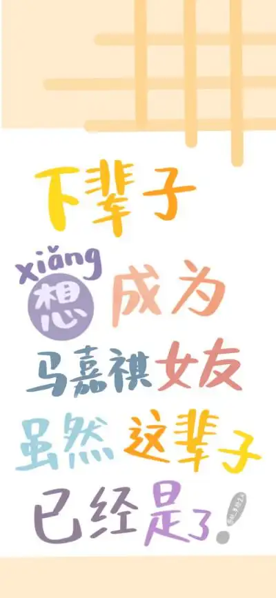 马嘉祺 - 堆糖,美图壁纸兴趣社区