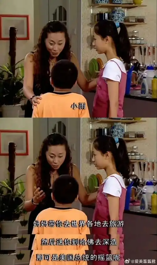 儿女#原以为夏东海的条件在05年的时候就够富有了 没想到他的前妻玛丽