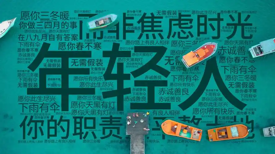 文字词云无水印壁纸