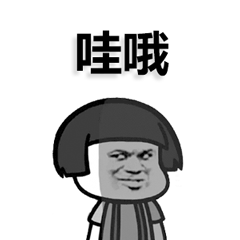 蘑菇头表情包:内心的吐槽