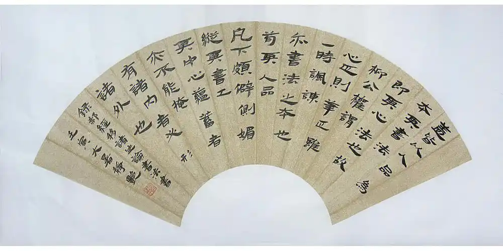 录元郝经历移诸生论书法书原创汉简扇面
