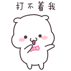 我叫小可爱2微信表情包上架啦