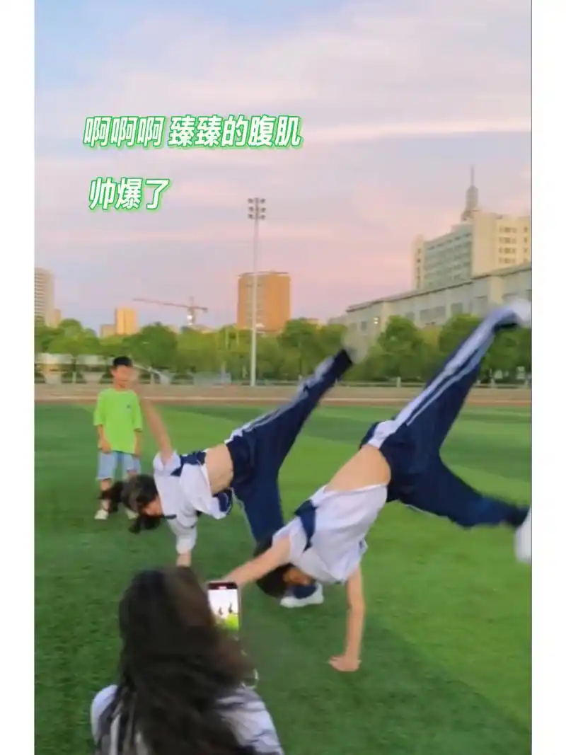 臻臻宝贝的腹肌帅爆了