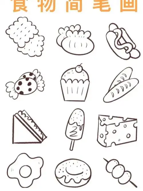 美食筒笔画