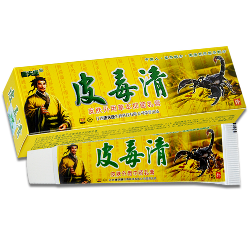 买1送1买3送4正品康夫康皮毒清皮肤外用抑菌乳膏15g皮毒清软膏