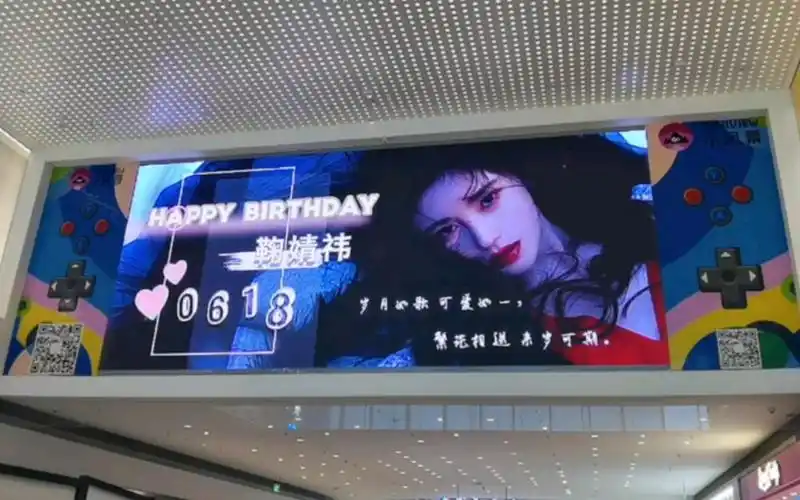 鞠婧祎生日大屏打卡_哔哩哔哩_bilibili