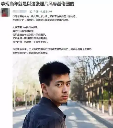 大学期间开始,李现就一直被gay这个话题围绕着,导致他直接就提出来