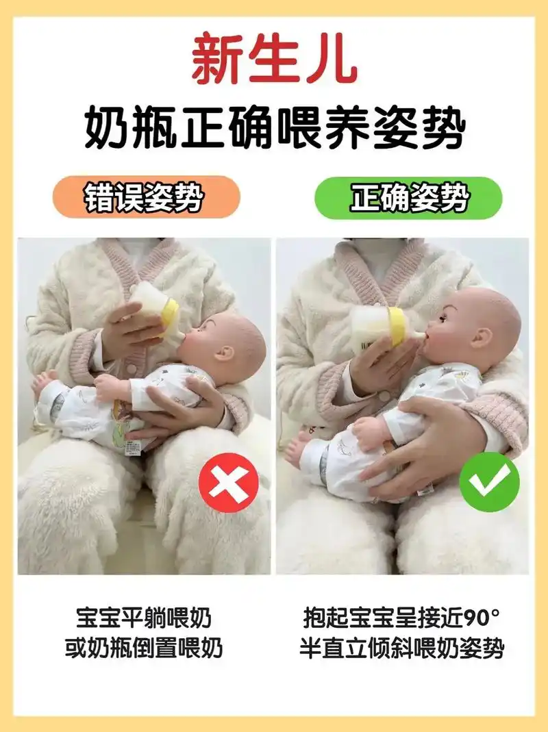新生儿宝宝奶瓶正确喂养姿势|你做对了吗.#图文伙伴计划 #育 - 抖音
