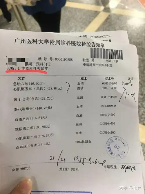 项  心肌指标二项    血常规五分类  拿了一些药  氟哌噻吨美利曲辛片