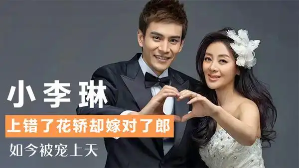 小李琳第一任老公 小李琳经超家暴 _ 图片网