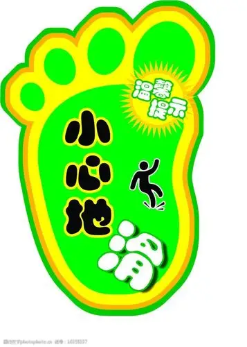 小心台阶小心地滑温馨提示图片