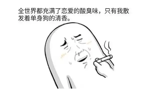 单身情歌