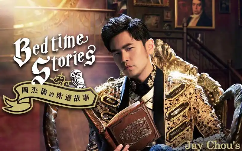 [床边故事专辑]提升顶级音质 30秒留下你的波棱盖儿